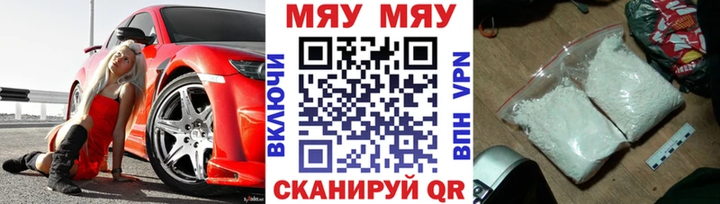 Мефедрон VHQ  Купить закладки  Нахабино 