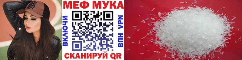 Меф мяу мяу мука Нахабино