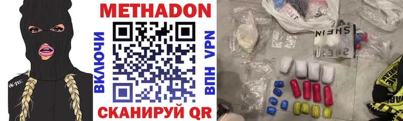 Метадон мёд  Купить закладки  Нахабино 