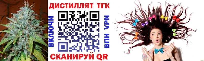 Купить Нахабино ТГК концентрат